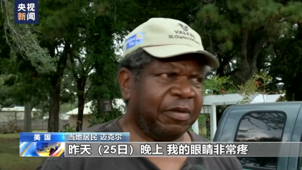 粤有钱配资 美国一炼油厂化学品泄漏引发火灾 现场气味刺鼻 民众担心影响健康