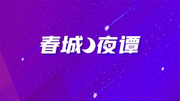 秦安配资 春城夜谭丨顾客就餐岂能成了商家“吃播”