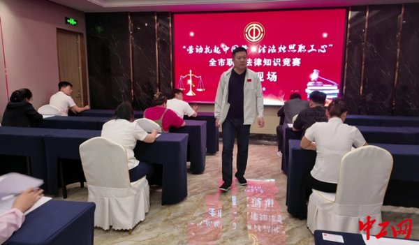 弘盛配资 赤峰市总工会举办全市职工法律知识竞赛