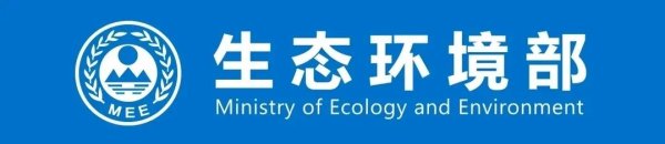 乐融配 中国环境科学学会2025年科学技术年会在南京举行