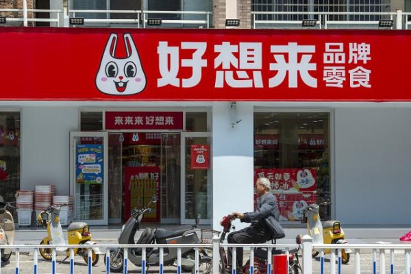 多得网 万辰集团发布三季报：净利同比增361%，加速冲刺港股