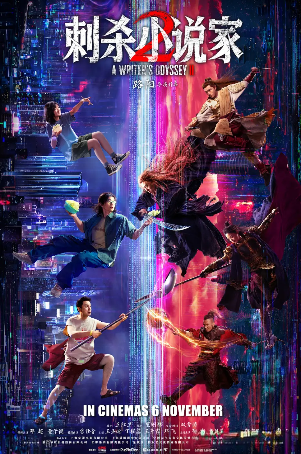 星星配资 送票！中国国庆档最强黑马《刺杀小说家2》来新加坡啦